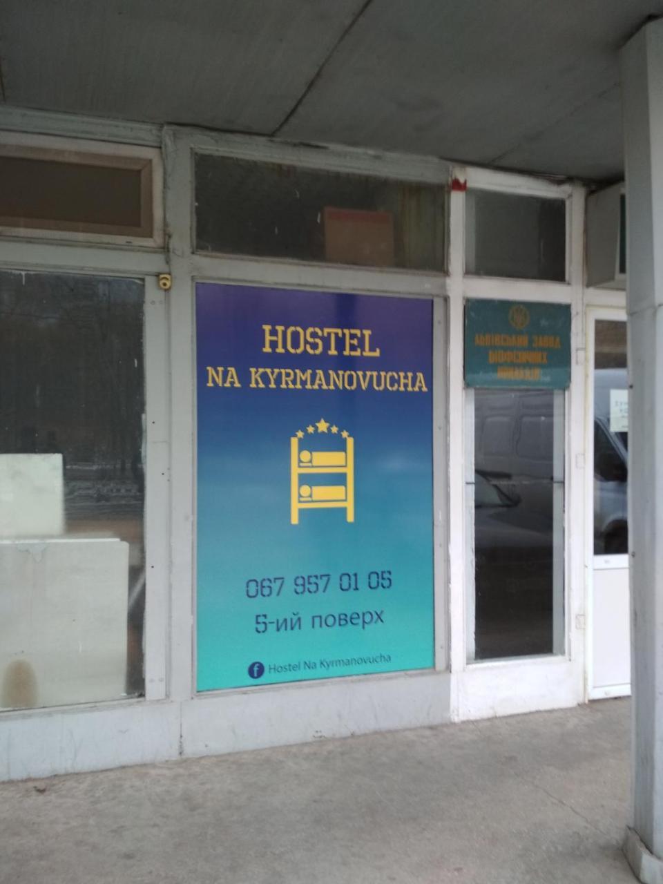 Hostel Na Kurmanovycha Lviv Exterior foto